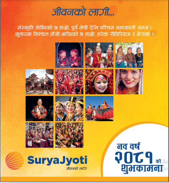 सूर्यज्योति लाइफले सार्वजनिक गर्यो नारी विशेष नयाँ वर्षको क्यालेण्डर