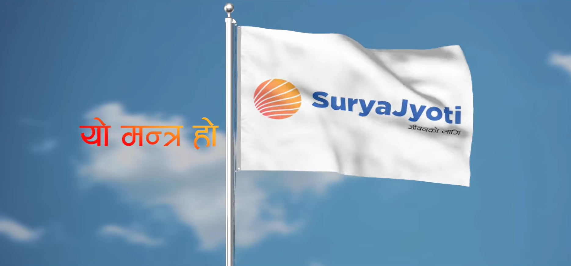 ‘सूर्यज्योति लाइफको नेतृत्व तहमा महिला सहभागिता उच्च प्राथमिकतामा’