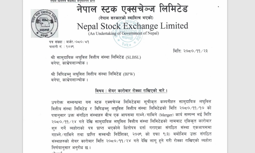 आजबाट सामुदायिक र बिपिडब्लु लघुवित्तको शेयर कारोबार रोक्का