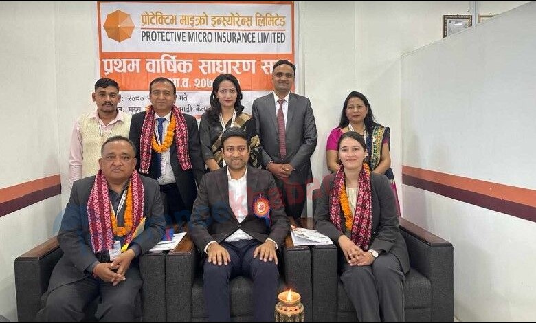 प्रोटेक्टिभ माइक्रोको प्रथम वार्षिक साधारण सभा सम्पन्न, आइपीओ निष्काशन गर्ने प्रस्ताव पारित