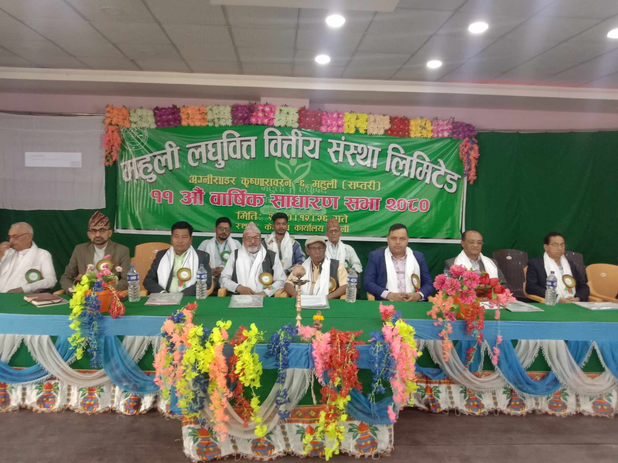 महुली लघुवित्तको ११औं वार्षिक साधारण सभा सम्पन्न