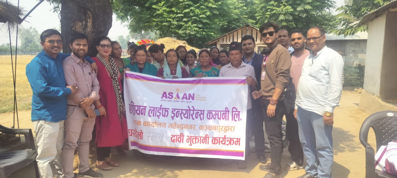 एशियन लाइफ इन्स्योरेन्सद्वारा ३ लाख ३१ हजार रुपैयाँ मृत्यु दाबी भुक्तानी 