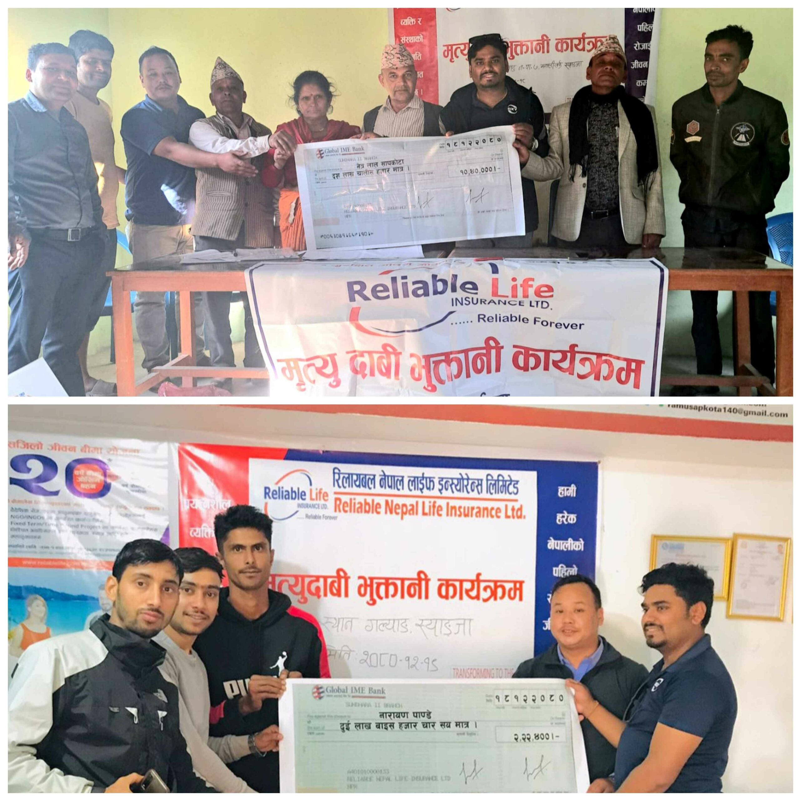 रिलायबल नेपाल लाइफद्वारा दुई परिवारलाई मृत्यु दाबी वापतको रकम हस्तान्तरण