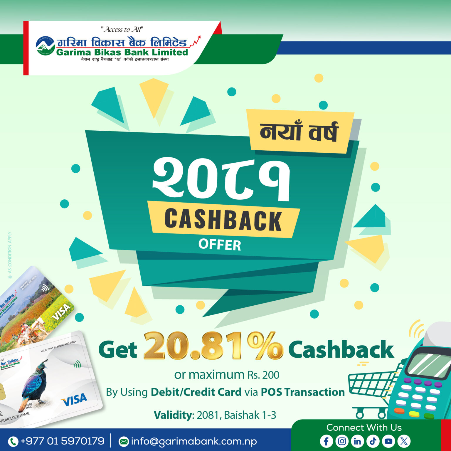 नयाँ वर्षमा गरिमा विकास बैंकले ल्यायो विशेष अफर