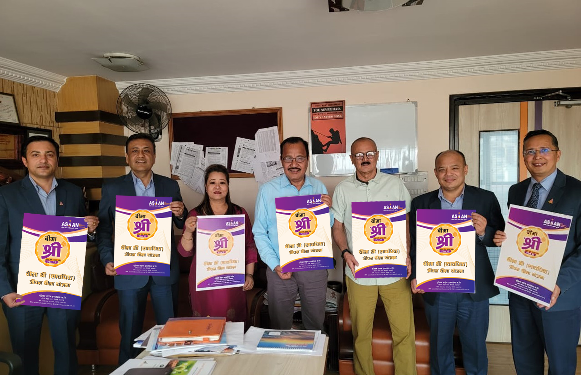 एशियन लाइफको बीमा श्री सावधिक जीवन बीमा योजना सार्वजनिक, यस्ता छन् विशेषता