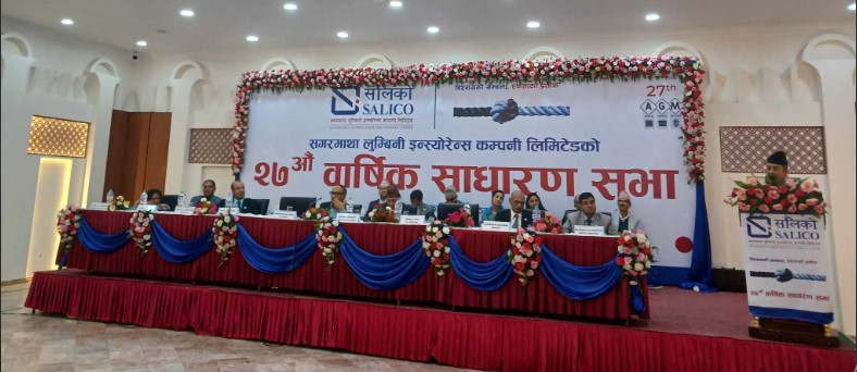 सगरमाथा लुम्बिनी इन्स्योरेन्सको साधारण सभा सम्पन्न, प्रस्तावित लाभांश पारित