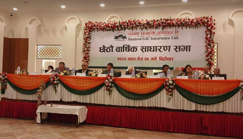 सानिमा जिआईसी इन्स्योरेन्सको साधारण सभा सम्पन्न, हकप्रद निष्काशनको प्रस्ताव पारित