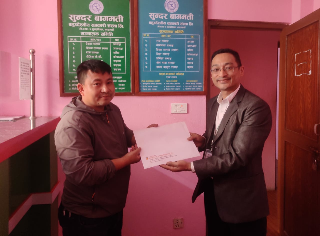 लिबर्टी माइक्रो लाइफले सुन्दर बागमती सहकारीका ऋणीको बीमा गर्ने