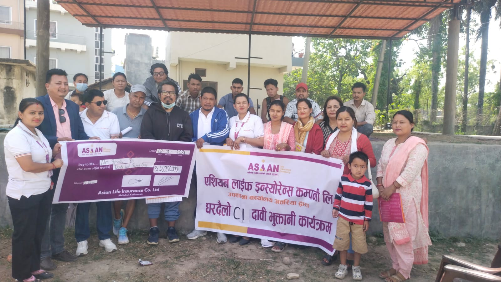 एशियन लाइफद्वारा घातक रोग वापत बीमितलाई २० लाख रुपैयाँ हस्तान्तरण