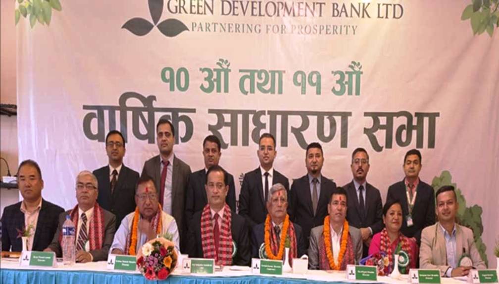 ग्रिन डेभलपमेन्ट बैंकको दुई आर्थिक वर्षको साधारण सभा सम्पन्न