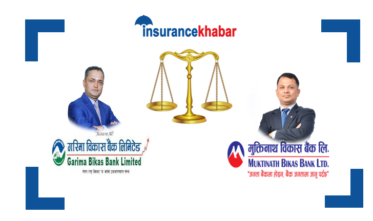 वित्तीय सूचकहरुमा टक्कर दिँदै आएका मुक्तिनाथ र गरिमा विकास बैंकमध्ये को तगडा ?