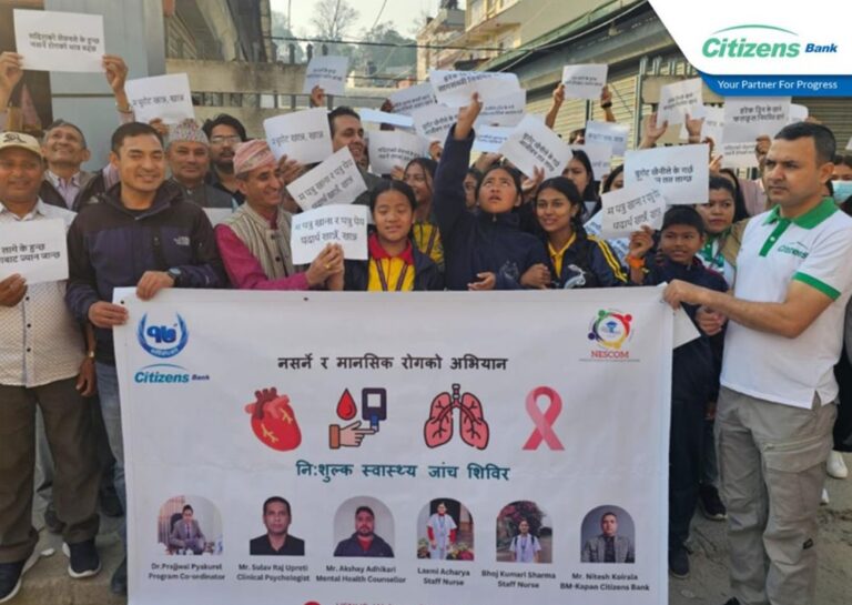 सिटिजन्स बैंकद्वारा निःशुल्क स्वास्थ्य शिविर सञ्चालन