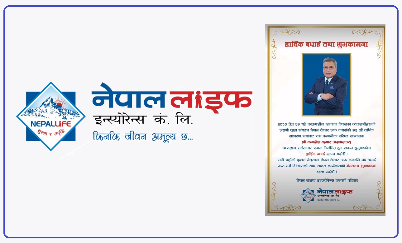 कहीँ नभएको सञ्चालक नेपाल लाइफमा, सञ्चालक पनि वरिष्ठ र कनिष्ठ हुन थाले