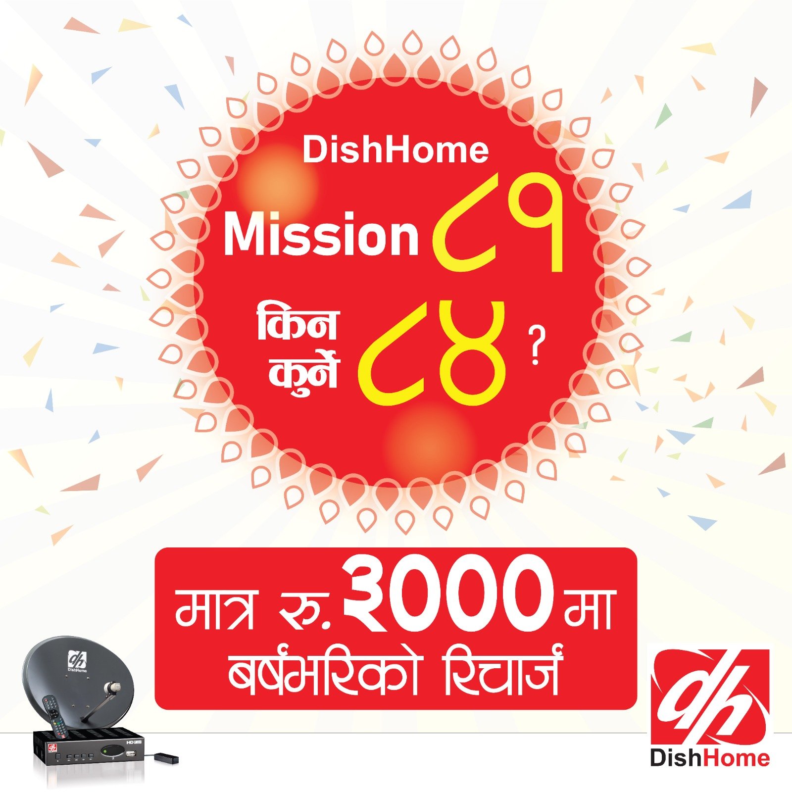 डिशहोमले ल्यायो मिसन ८१ योजना