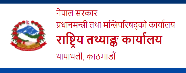 आर्थिक वृद्धिदर ४.६१%, प्रतिव्यक्ति आय १५१७ डलर पुग्ने अनुमान