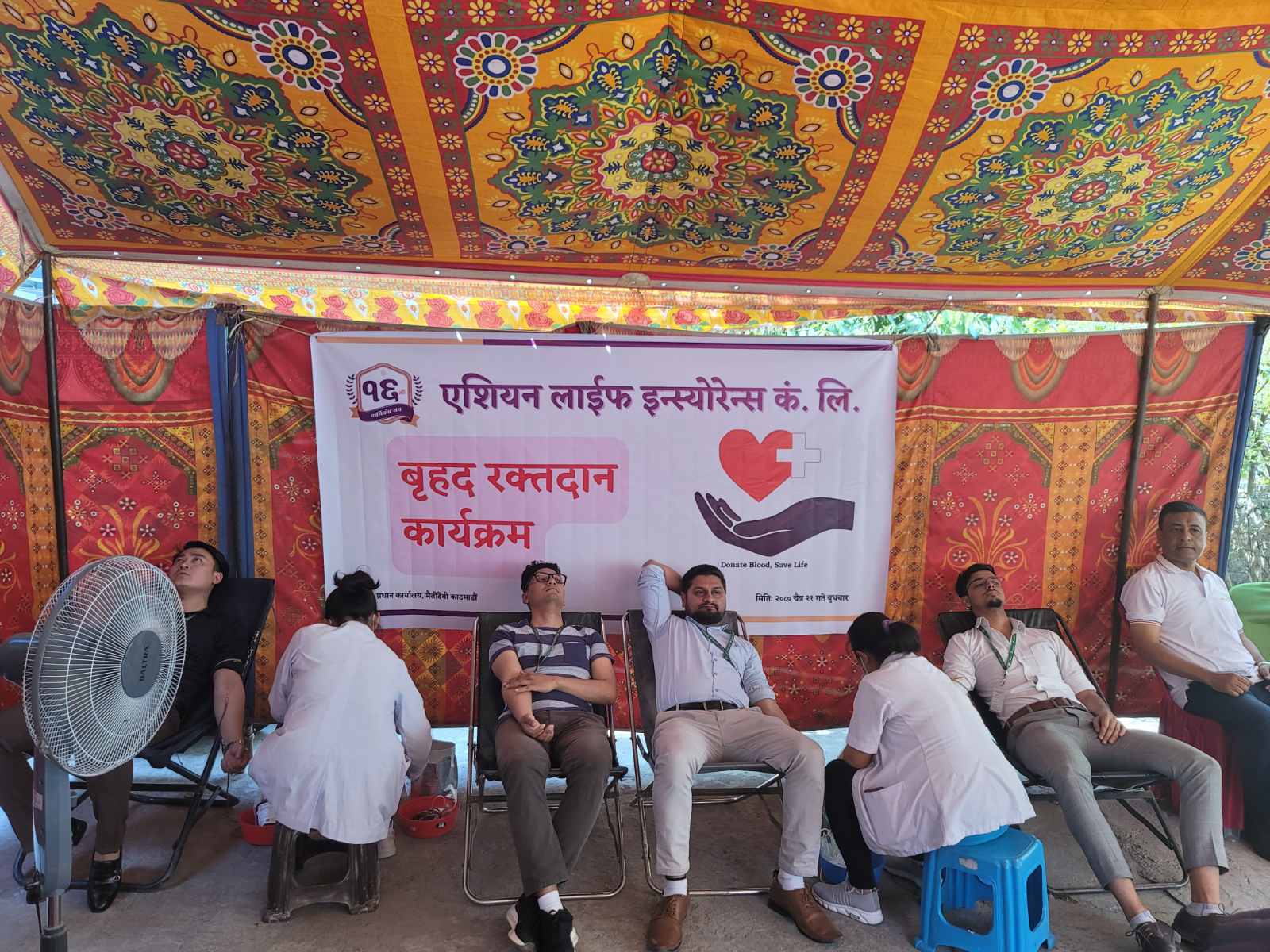 साताव्यापी विभिन्न सामाजिक उत्तरदायित्वका कार्यक्रम गरी एशियन लाइफले मनायो १६औं वार्षिकोत्सव