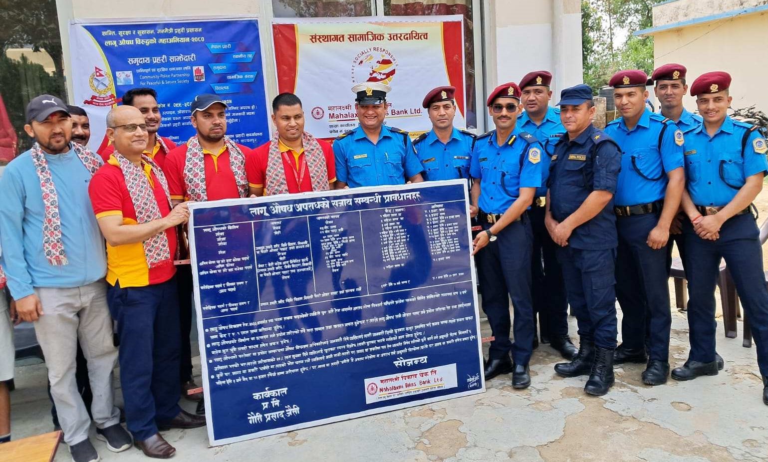 महालक्ष्मी विकास बैंकद्वारा विभिन्न सामाजिक कार्यक्रम सम्पन्न