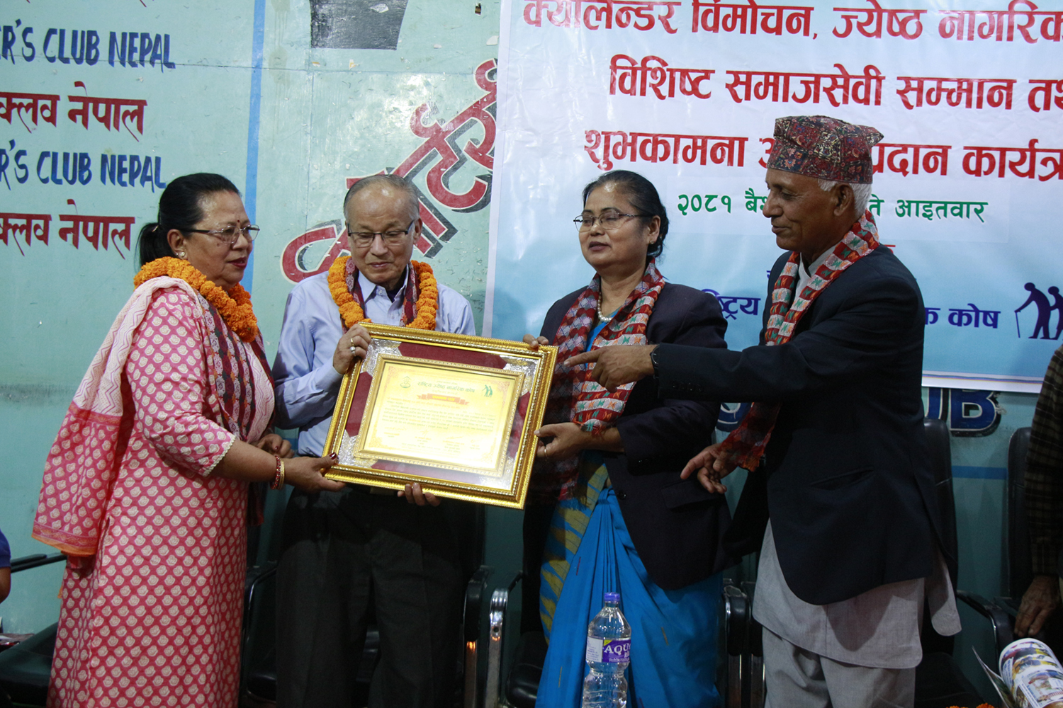 ज्येष्ठ नागरिकप्रतिको दायित्व कसैले बिर्सनुहुँदैनः मन्त्री चौधरी