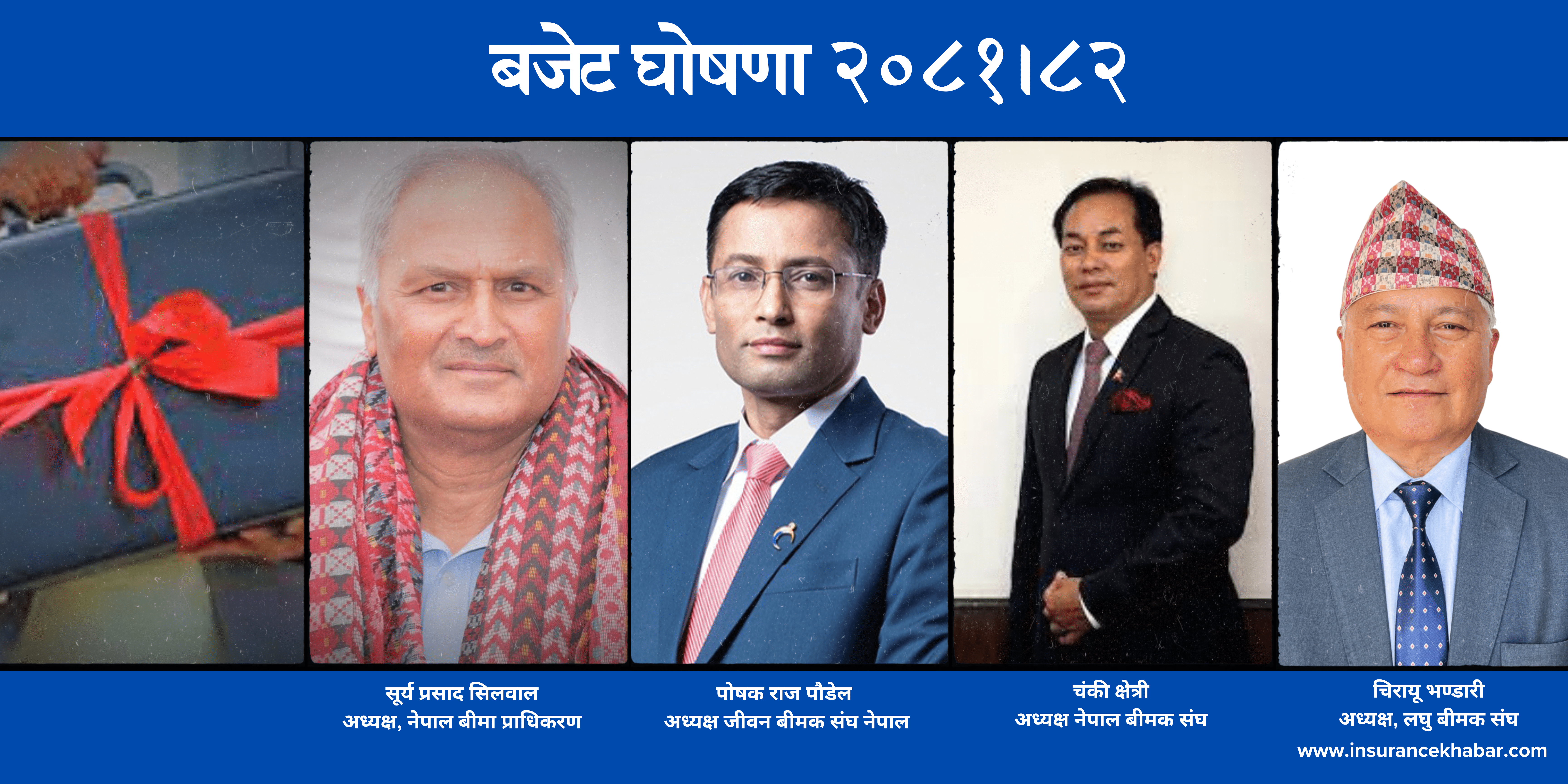 बजेट घोषणाप्रति बीमा क्षेत्रको चीसो प्रतिकृयाः अगुवा भन्छन्, खासै उत्साहप्रद हुन सकेन