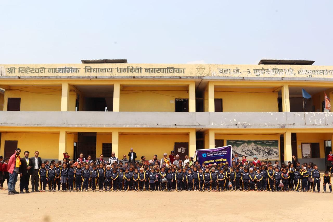 नेपाल एसबिआई बैंकद्वारा विद्यालयलाई ट्रयाक सुट प्रदान