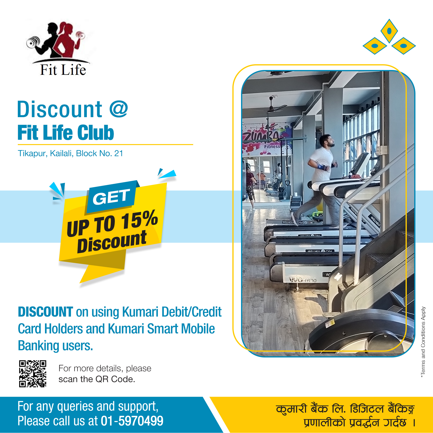 कुमारी बैंक र फिट लाईफ क्लबबीच सम्झौता