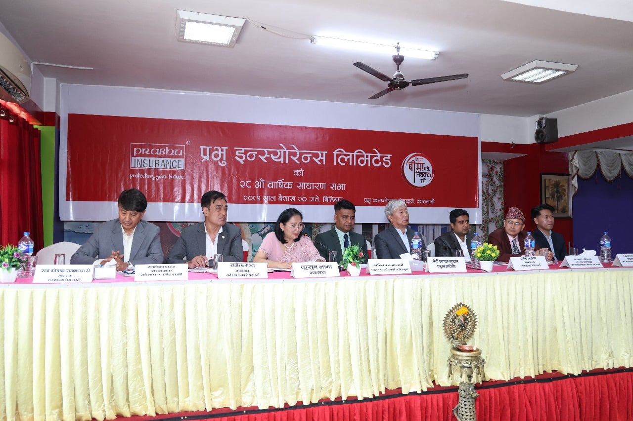 प्रभु इन्स्योरेन्सको लाभांश प्रस्ताव पारित,पूँजी बढाउन ५० प्रतिशत हकप्रद जारी गर्ने