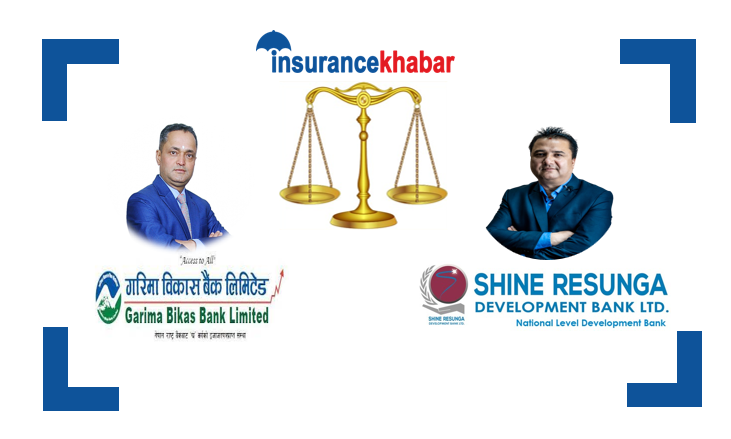 राष्ट्रियस्तरका विकास बैंकमध्ये गरिमा र शाइन रेसुङ्गालाई १२ सूचकमा दाँजेर हेर्दा !