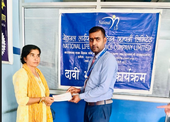 नेशनल लाइफ इन्स्योरन्सद्धारा साढे २६ लाख रुपैयाँ मृत्यु दावी भुक्तानी
