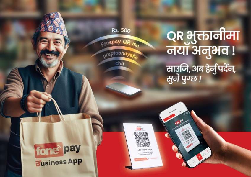 फोनपेको आकर्षक सेवा, मोबाइल फोनमा भ्वाइस नोटिफिकेसन