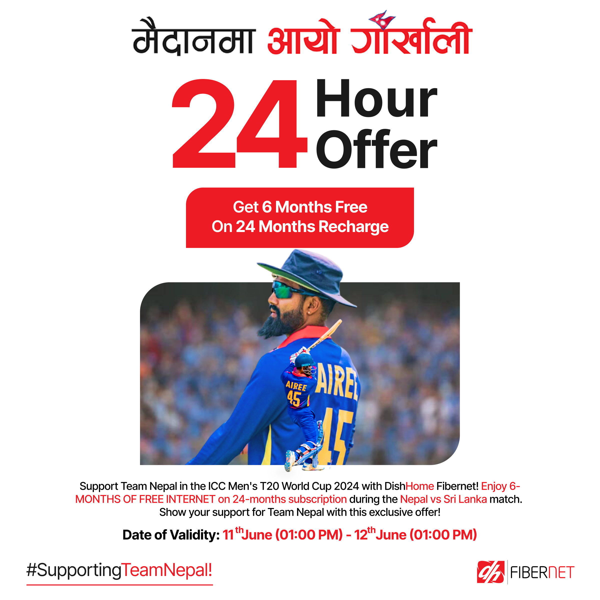 नेपाल र श्रीलंकाको खेलअघि डिशहोम फाइबरनेटको २४ घण्टे नयाँ अफर