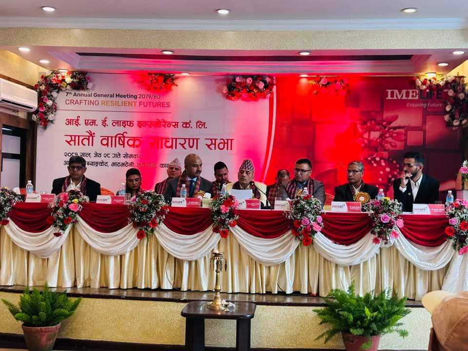 आइएमई लाइफको सातौँ वार्षिक साधारण सभा सम्पन्न, प्रस्तावित लाभांश पारित