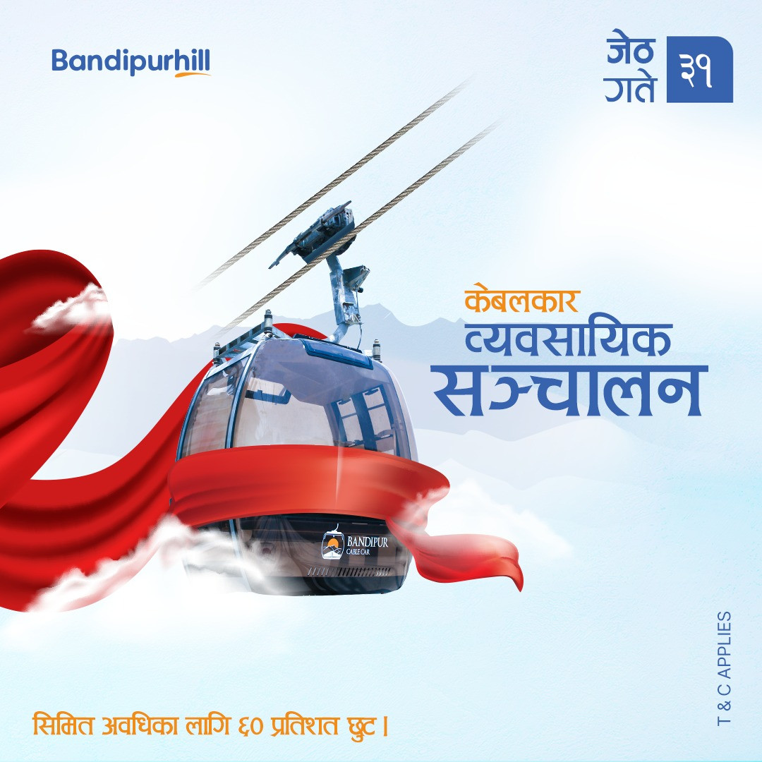 जेठ ३१ गतेबाट बन्दीपुर केबलकार सञ्चालनमा आउने