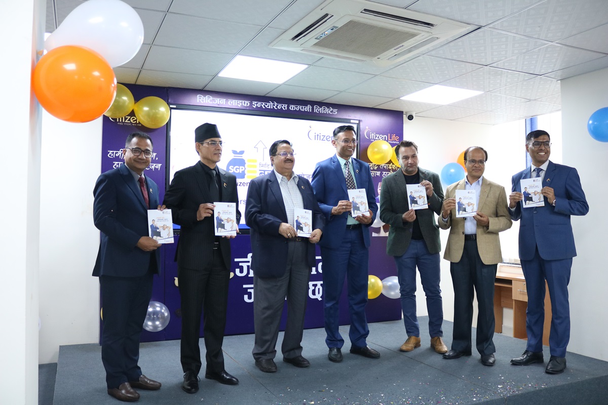 सिटिजन लाइफले ल्यायो ‘सिटिजन बचत वृद्धि योजना’, यस्ता छन् विशेषता
