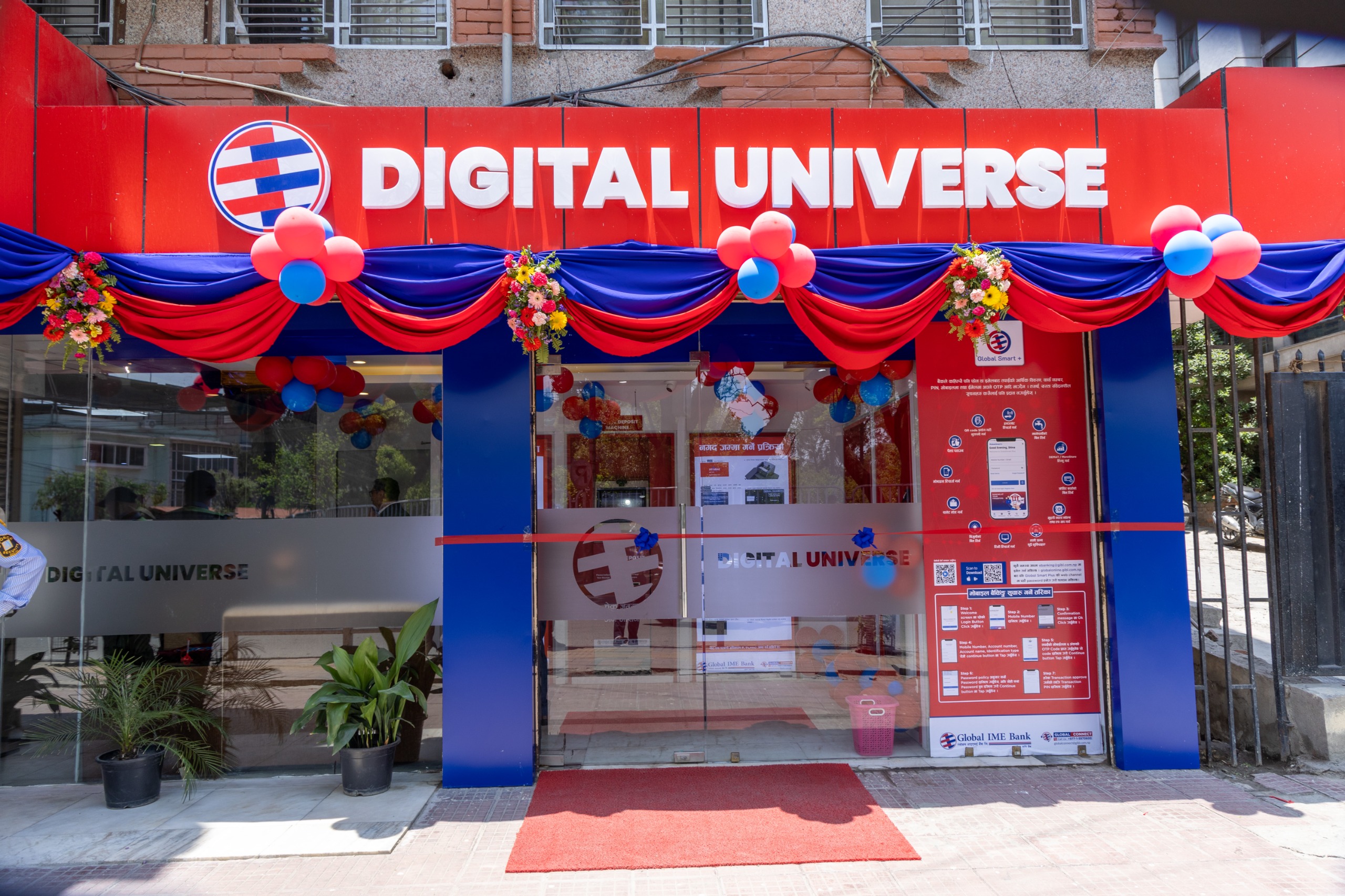 ग्लोबल आइएमई बैंकले सञ्चालनमा ल्यायो ‘डिजिटल युनिभर्स’