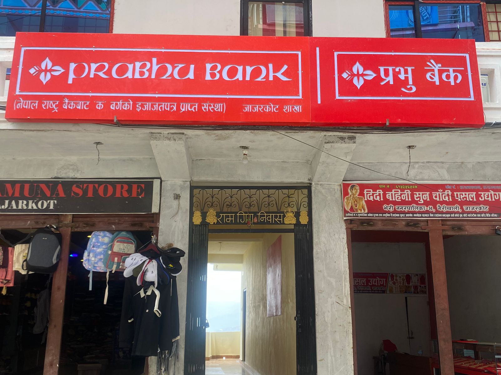 जाजरकोटको खलङ्गामा प्रभु बैंकको ३०७औँ  शाखा सञ्चालनमा