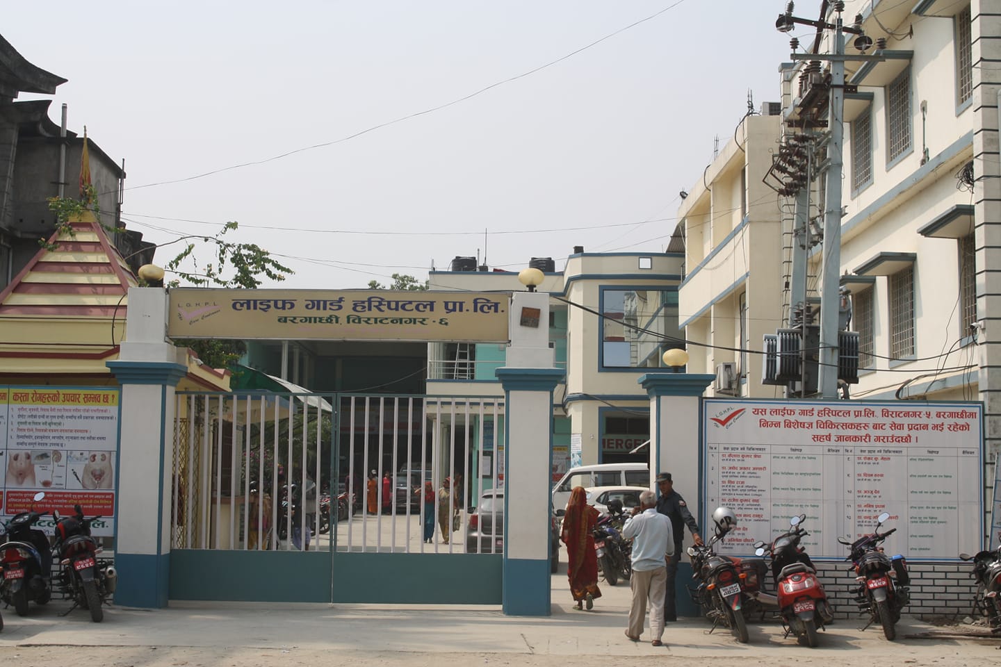 स्वास्थ्य बीमामा बिरामीसँगै चर्को शुल्क असुलेपछि लाइफ गार्ड अस्पताल कारवाहीमा