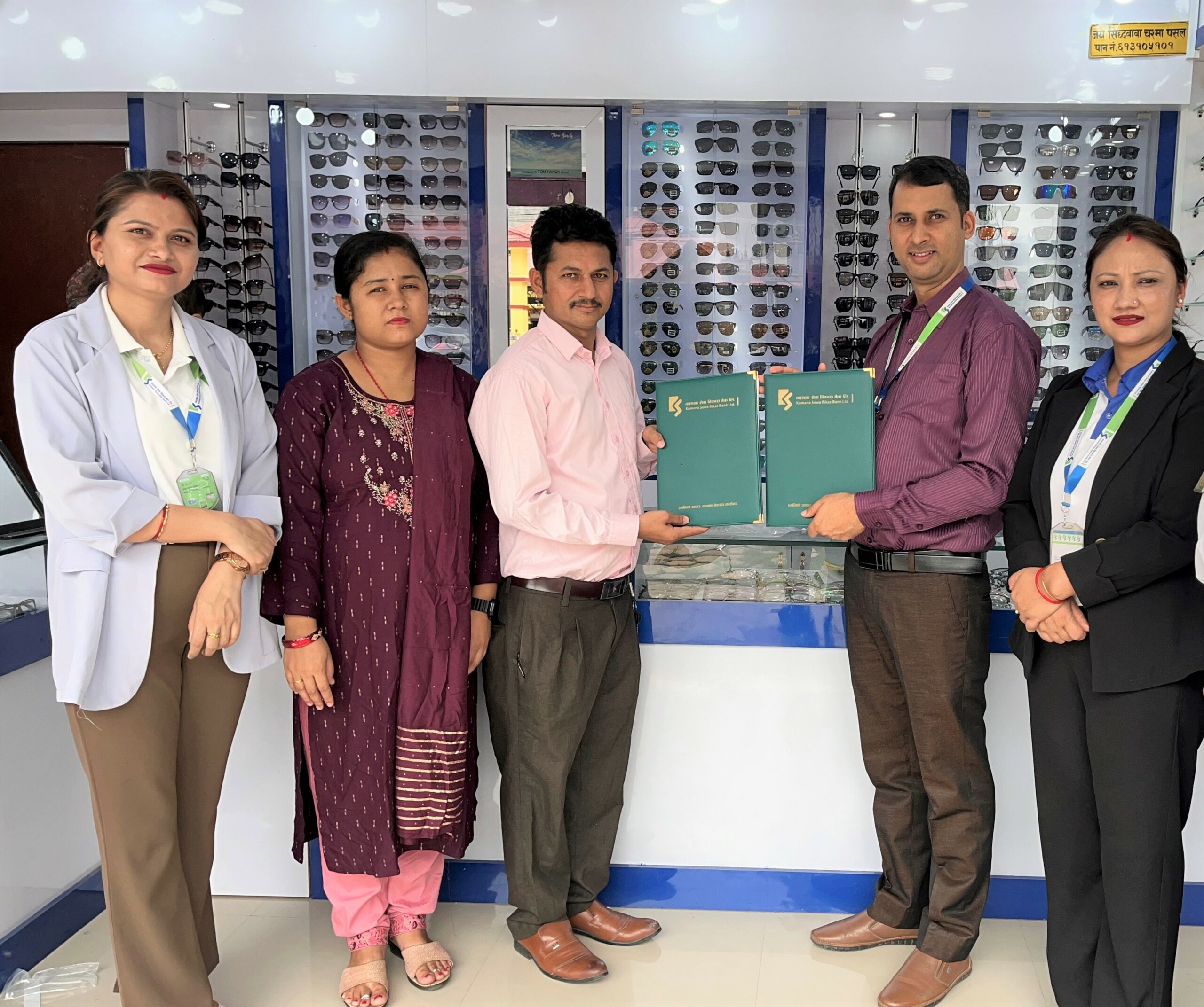 कामना सेवा विकास बैंकका ग्राहकले जय सिद्धबाबा चस्मा पसलमा आकर्षक छुट पाउने