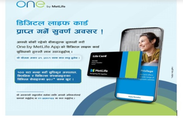 मेट लाइफका ग्राहकले १०० भन्दा बढी स्वास्थ्य संस्थानको सेवामा छुट पाउने