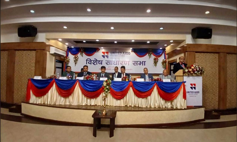 यूनाइटेड अजोड इन्स्योरेन्सको विशेष साधारणसभाबाट हकप्रदको प्रस्ताव अनुमोदन