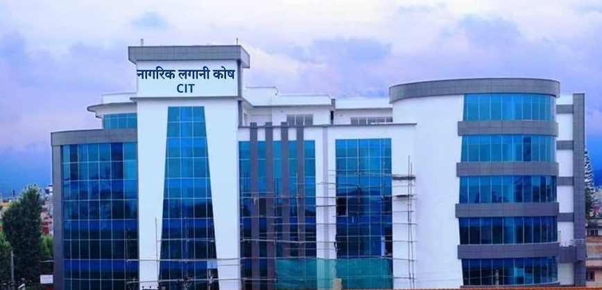 नागरिक लगानी कोषको नाफा सवा १ अर्ब माथि, १८.६५% ले बढ्यो लगानी