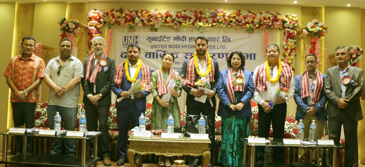 युनाइटेड मोदीको १००% हकप्रद निष्काशनको प्रस्ताव पारित, ४ सञ्चालक निर्वाचित