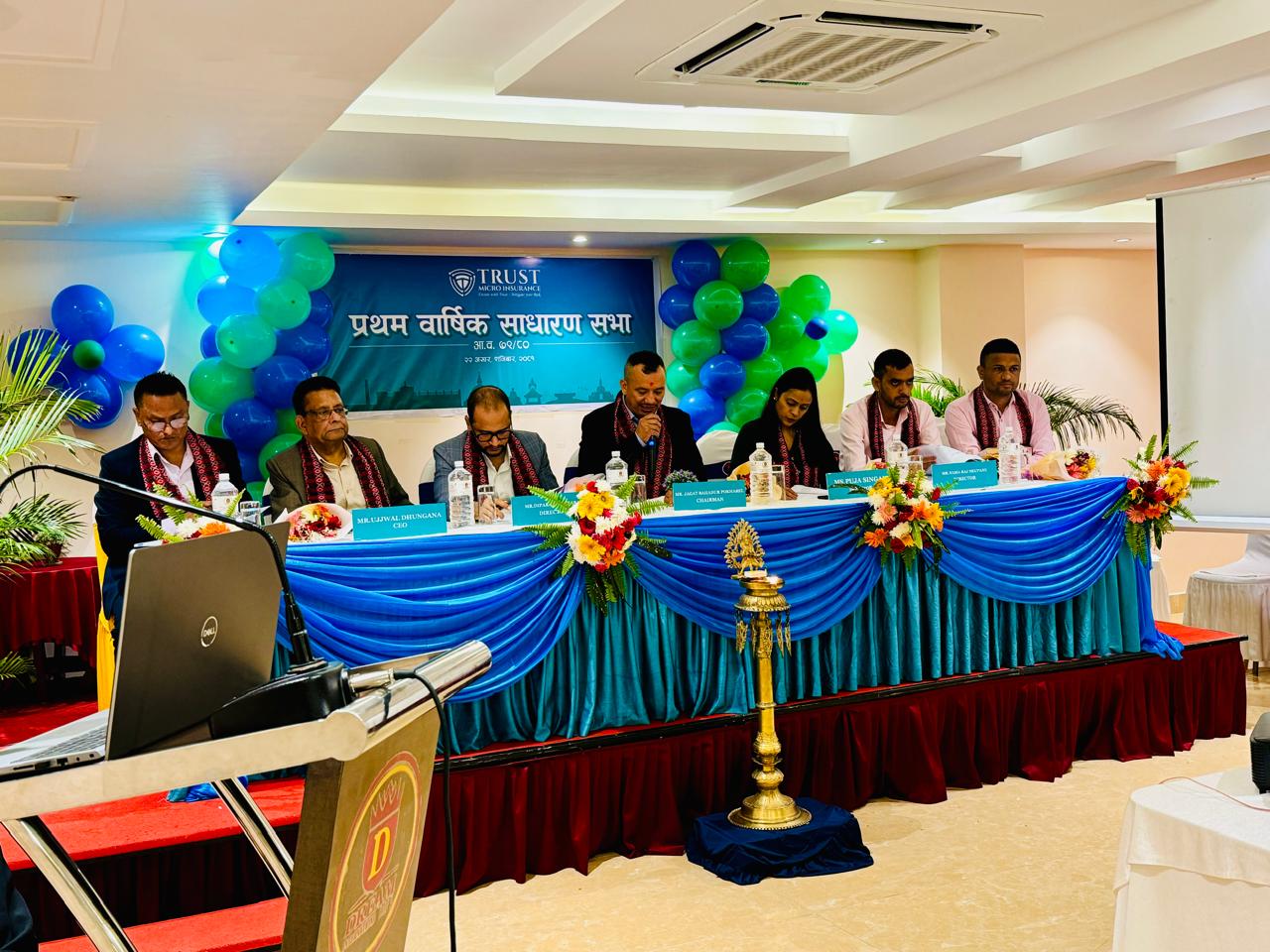 ट्रष्ट माइक्रोको प्रथम साधारणसभा सम्पन्न, आइपीओ निष्काशनको प्रस्ताव अनुमोदन