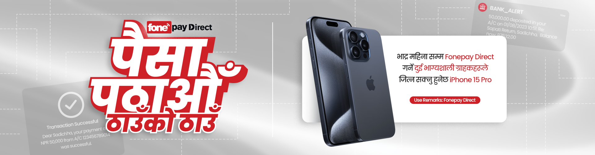 प्रोमोकोड ‘फोनपे डाइरेक्ट’ प्रयोग गरेर आइफोन १५ प्रो जित्न सकिने