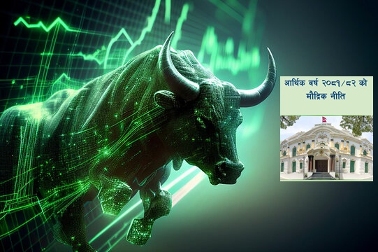 मौद्रिक नीति शेयर बजारमैत्रीः लगानीकर्ता, के अब बजार बुम हुन्छ ?
