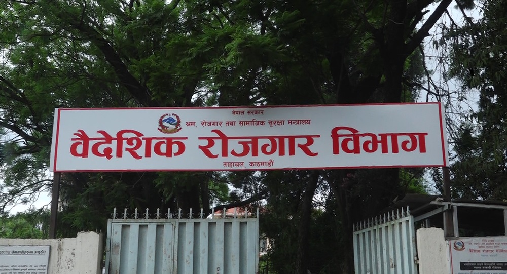 दक्षिण कोरियामा सीपयुक्त श्रमिक पठाउने ई-७ भिसासम्बन्धी कार्यविधि कार्यान्वयन नगर्न निर्देशन