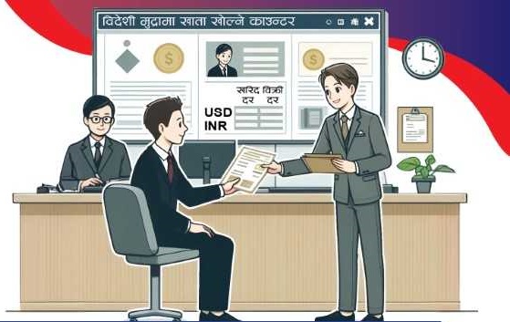 नेपालमा विदेशी मुद्रामा खाता खोल्न के छ नियामकीय प्रावधान ?