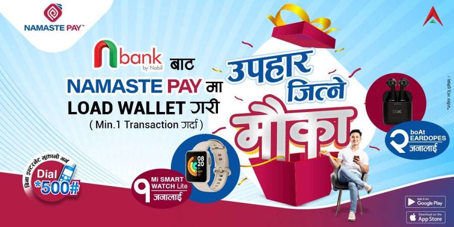 नबिल बैंकमार्फत नमस्ते पे वालेटमा ब्यालेन्स लोड गर्दा स्मार्ट वाच र इयर बर्ड जित्न सकिने
