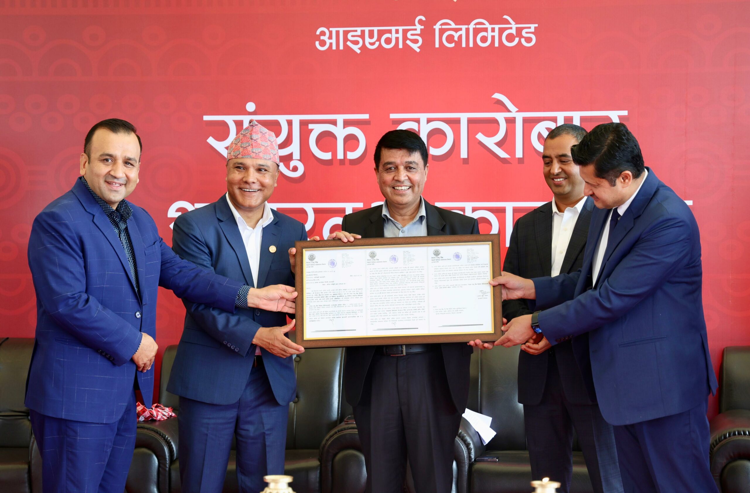 आइएमई र जीएमईको मर्जरपछि एकीकृत कारोबार सुरु