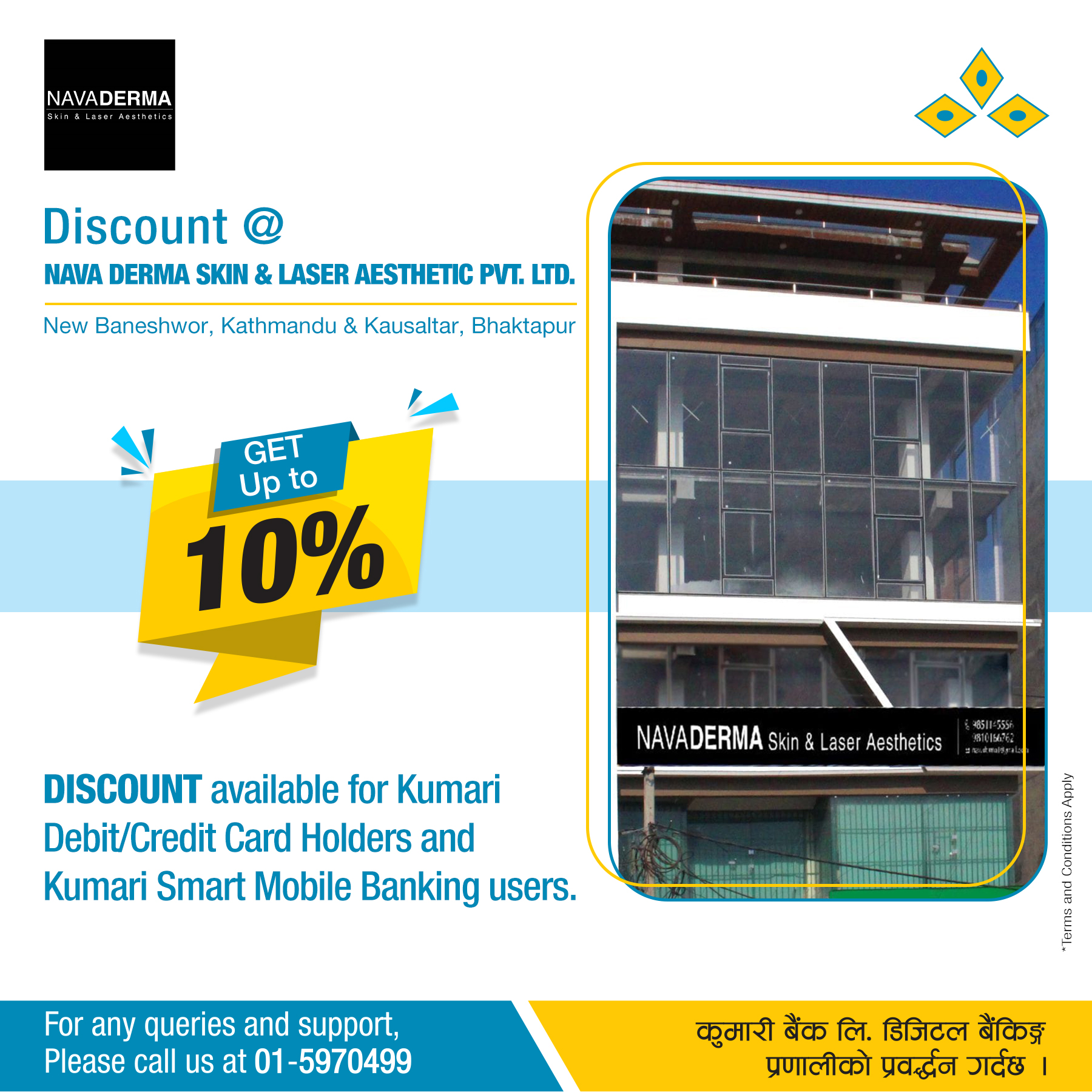 कुमारी बैंकका ग्राहकले नव डर्मा स्किन एण्ड लेजर एस्थेटिकको सेवामा छुट पाउने