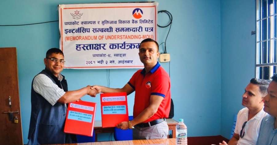 मुक्तिनाथ विकास बैंक र चापाकोट क्याम्पसबीच वित्तीय साक्षरताका लागि सम्झौता